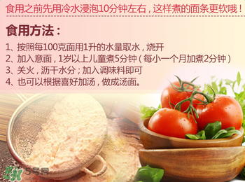 Rapunzel長發(fā)公主面條怎么煮？Rapunzel長發(fā)公主面條的做法