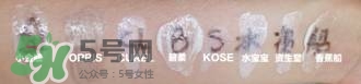 kose高絲防曬霜怎么樣？高絲防曬霜和安耐曬哪個(gè)好？