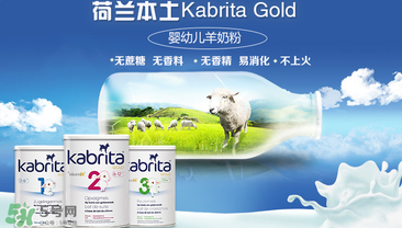 kabrita佳貝艾特是哪個(gè)國(guó)家的品牌？kabrita佳貝艾特奶粉產(chǎn)地是哪里？