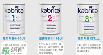 kabrita佳貝艾特是哪個(gè)國(guó)家的品牌？kabrita佳貝艾特奶粉產(chǎn)地是哪里？