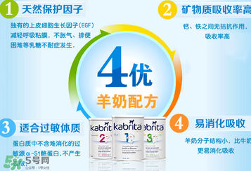 kabrita佳貝艾特羊奶粉怎么樣？kabrita佳貝艾特羊奶粉好不好？
