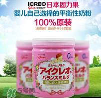 Icreo固力果奶粉怎么樣？Icreo固力果奶粉好不好？
