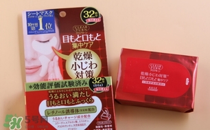 高絲眼膜32對好用嗎？高絲眼膜怎么樣？