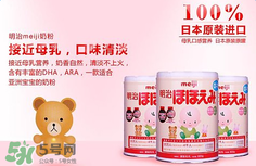 明治奶粉怎么樣？明治奶粉好不好？
