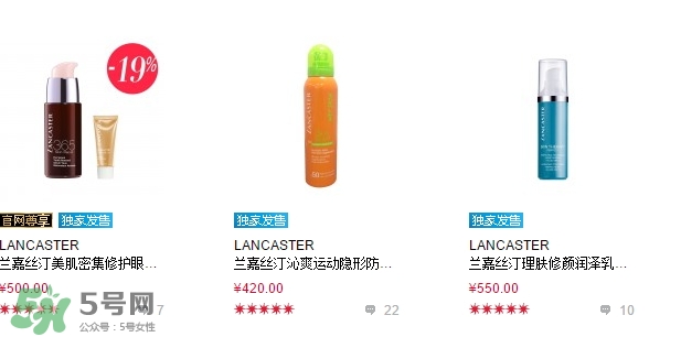 lancaster是什么牌子？蘭嘉絲汀算什么檔次