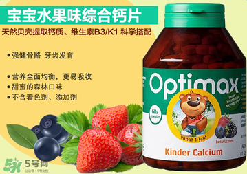 Optimax鈣片怎么樣？Optimax鈣片好不好？
