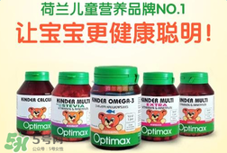 optimax復(fù)合維生素怎么樣？optimax復(fù)合維生素好不好？