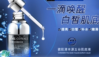 肌底液多大年齡開(kāi)始用？肌底液什么時(shí)候開(kāi)始用