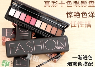 novo眼影是哪個國家的？novo眼影怎么樣？