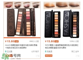 novo眼影多少錢？novo眼影有沒有實(shí)體店