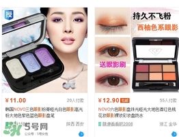 novo眼影多少錢？novo眼影有沒有實(shí)體店