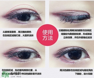 novo眼影怎么畫？novo眼影教程