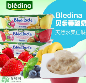 Bledina貝樂蒂酸奶怎么樣？Bledina貝樂蒂酸奶好不好？