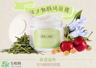 露茗堂瑪麗霜怎么樣？露茗堂瑪麗霜怎么用？