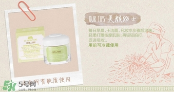 露茗堂瑪麗霜怎么樣？露茗堂瑪麗霜怎么用？