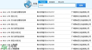 hold live有備案嗎？hold live好用嗎