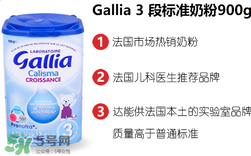 gallia佳利雅奶粉怎么樣？gallia佳利雅奶粉好嗎？