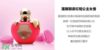 nina ricci是什么牌子？蓮娜麗姿屬于什么檔次？