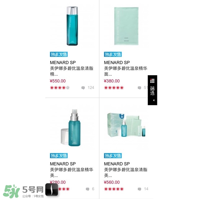 美伊娜多適合多大年齡？menard美伊娜多適合年齡段？
