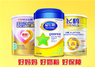 飛鶴奶粉價格表 飛鶴奶粉多少錢？