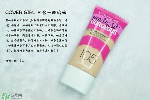 混合皮用什么粉底液？混合皮膚用什么粉底液比較好？