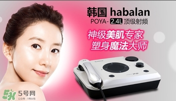 poya是什么牌子？poya美容儀是哪國的什么檔次？