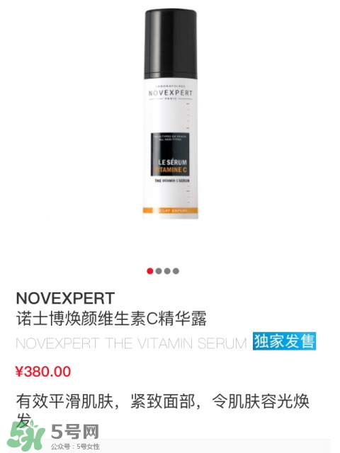 novexpert諾士博是什么牌子？諾士博屬于什么檔次？
