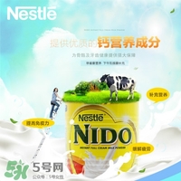 雀巢nido奶粉怎么樣？雀巢nido奶粉好不好？