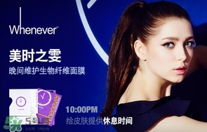 whenever美時之雯是什么牌子？美時之雯哪個國家