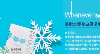 whenever美時之雯是什么牌子？美時之雯哪個國家
