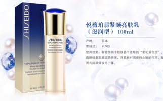 revital資生堂悅薇是什么牌子？悅薇是什么檔次？