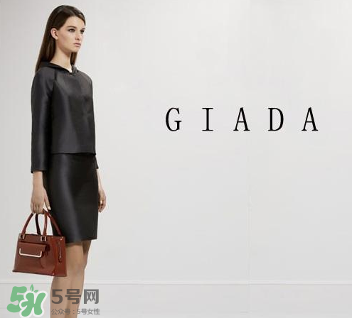 giada是什么牌子？giada迦達是什么檔次？