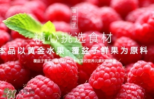 刺泡是覆盆子嗎？刺泡和覆盆子的區(qū)別
