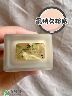 夏天混油皮用什么粉底液？混油皮夏天用什么粉底