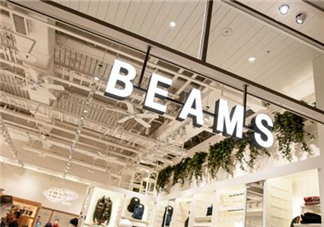 beams是什么牌子？beams是什么檔次？