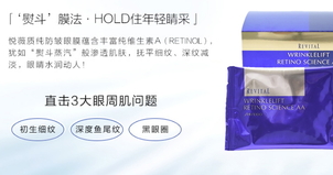 悅薇眼膜敷多久？資生堂悅薇眼膜多久敷一次？