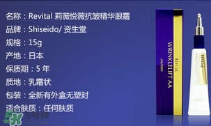 資生堂悅薇眼霜怎么用？資生堂悅薇眼霜使用方法