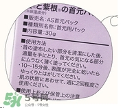 藍(lán)紫根頸膜怎么用？藍(lán)紫根頸膜用法