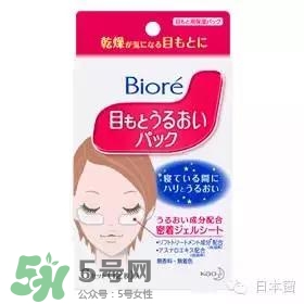 悅薇眼膜和spa蛇毒眼膜哪個(gè)好？資生堂悅薇眼膜和spa蛇毒眼膜對(duì)比