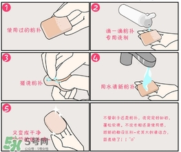 大創(chuàng)粉撲清洗劑怎么用？大創(chuàng)粉撲清洗劑好用嗎？