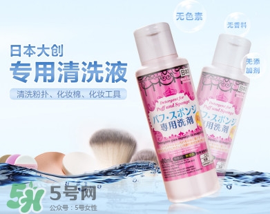 大創(chuàng)粉撲清洗劑怎么用？大創(chuàng)粉撲清洗劑好用嗎？