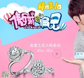 lovelove戒指是什么牌子？lovelove真愛之花戒指多少錢？