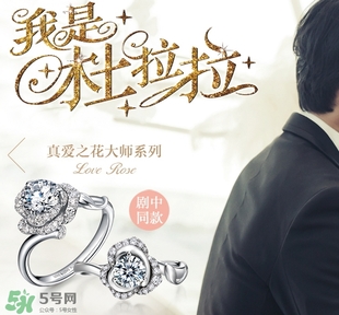 lovelove戒指是什么牌子？lovelove真愛之花戒指多少錢？