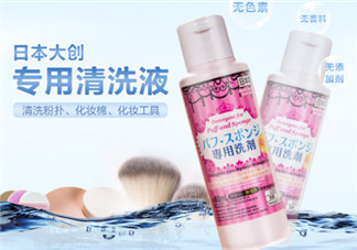 大創(chuàng)粉撲清洗劑怎么用？大創(chuàng)粉撲清洗劑好用嗎？