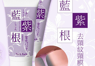 藍(lán)紫根頸膜效果怎么樣？藍(lán)紫根頸膜有沒(méi)有效果？