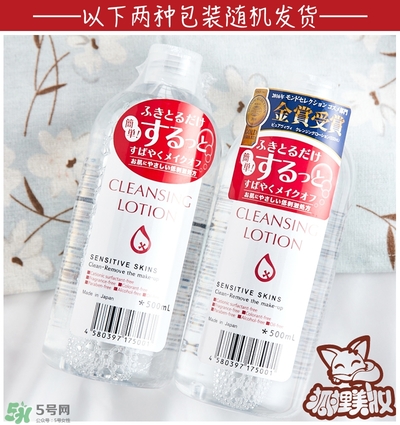 卸妝皇后卸妝水怎么用？alovivi皇后卸妝水使用方法