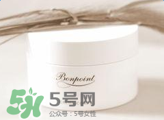 bonpoint面霜怎么樣？bonpoint面霜好不好？