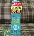 VAPE驅(qū)蚊液怎么樣？VAPE驅(qū)蚊液好用嗎