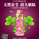 VAPE驅(qū)蚊液怎么樣？VAPE驅(qū)蚊液好用嗎