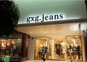 GXG是什么牌子？GXG是什么哪國(guó)品牌？